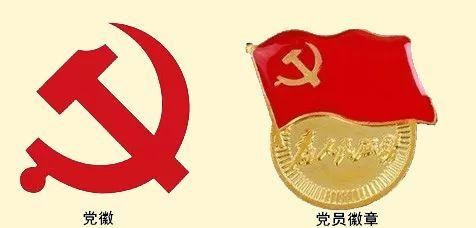中国共产党党徽为什么和什么组成的图案？