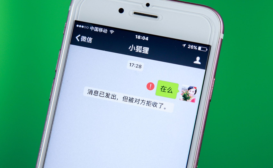 拉黑和删除哪个更绝情？