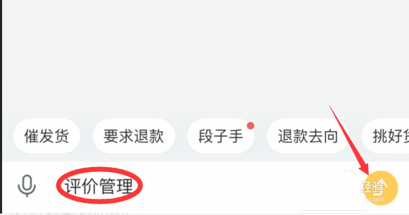 如何查看淘宝星级