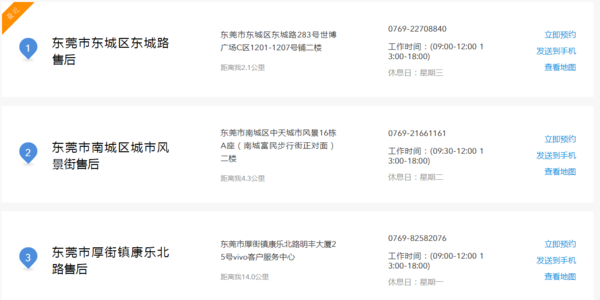 请问vivoY55L手机型号是多少寸的啊
