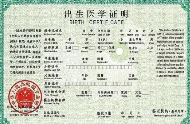 出生证有什么作用？