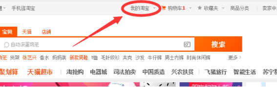 如何查看淘宝星级