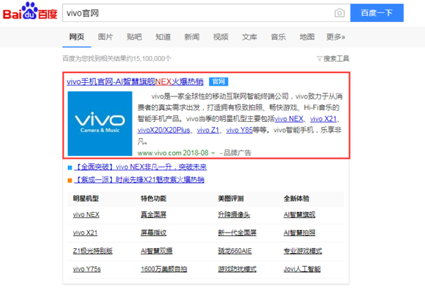 请问vivoY55L手机型号是多少寸的啊