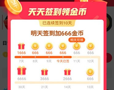 快手极速版真的可以赚到钱吗？