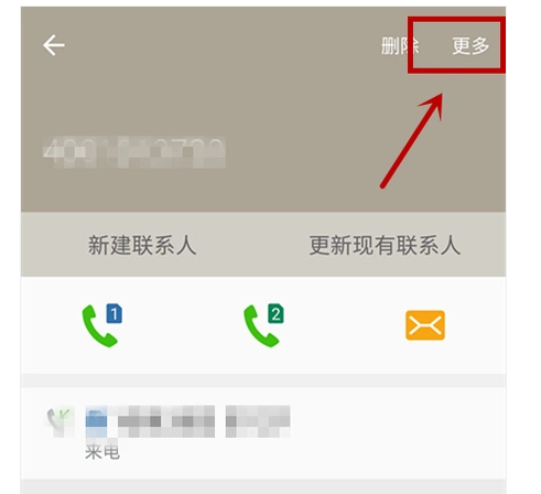 怎么举报手机号码？