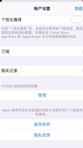 苹果游戏退款怎么申请
