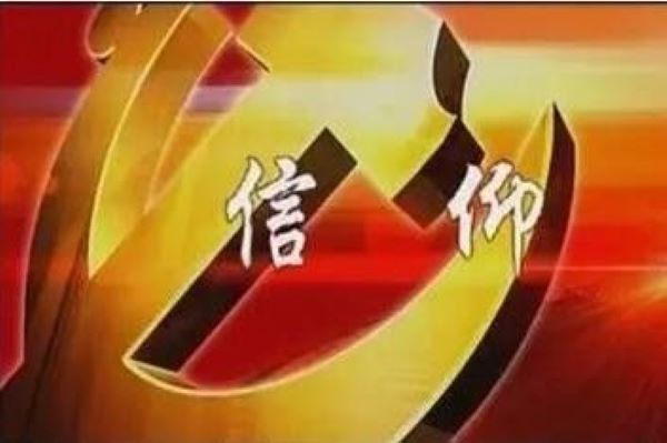 申请入党的人要经过哪些程序才能成为正式党员