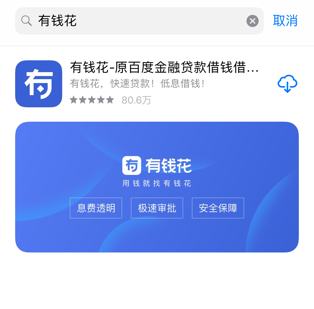 招联好期贷靠谱吗