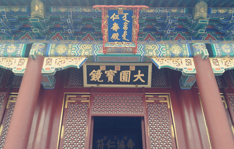 仁寿殿的简介