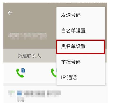 怎么举报手机号码？