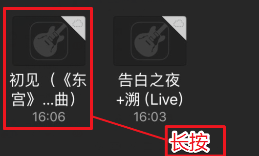 库乐队如何设置铃声苹果