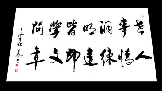世事洞明皆学问，人情练达即文章。是什么意思啊！？！