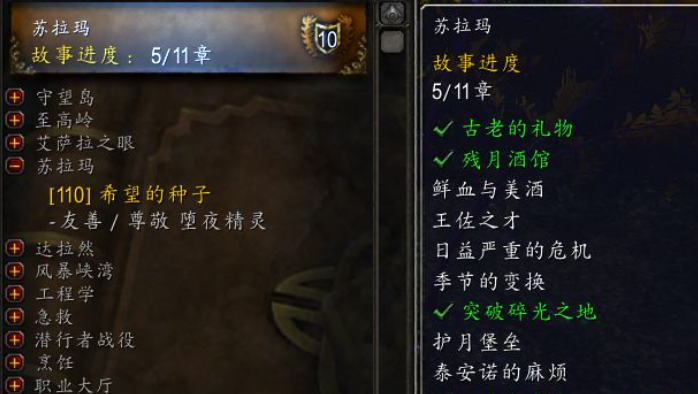 魔兽世界苏拉玛王佐之才任务怎么接 王佐之才任务在哪儿接
