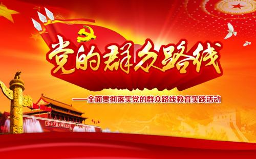 我们党的三大历史任务是推进现代化建设什么维护世界和平与促进共同发展？