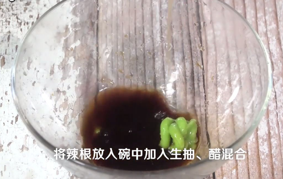 辣根汁怎么调好吃？