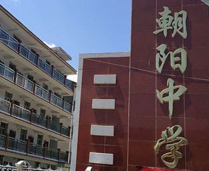 常州市北环中学和常州市朝阳中学哪个好？急~~~~~~