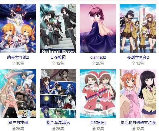 小弟在这里恳求大家给我几部后宫动漫