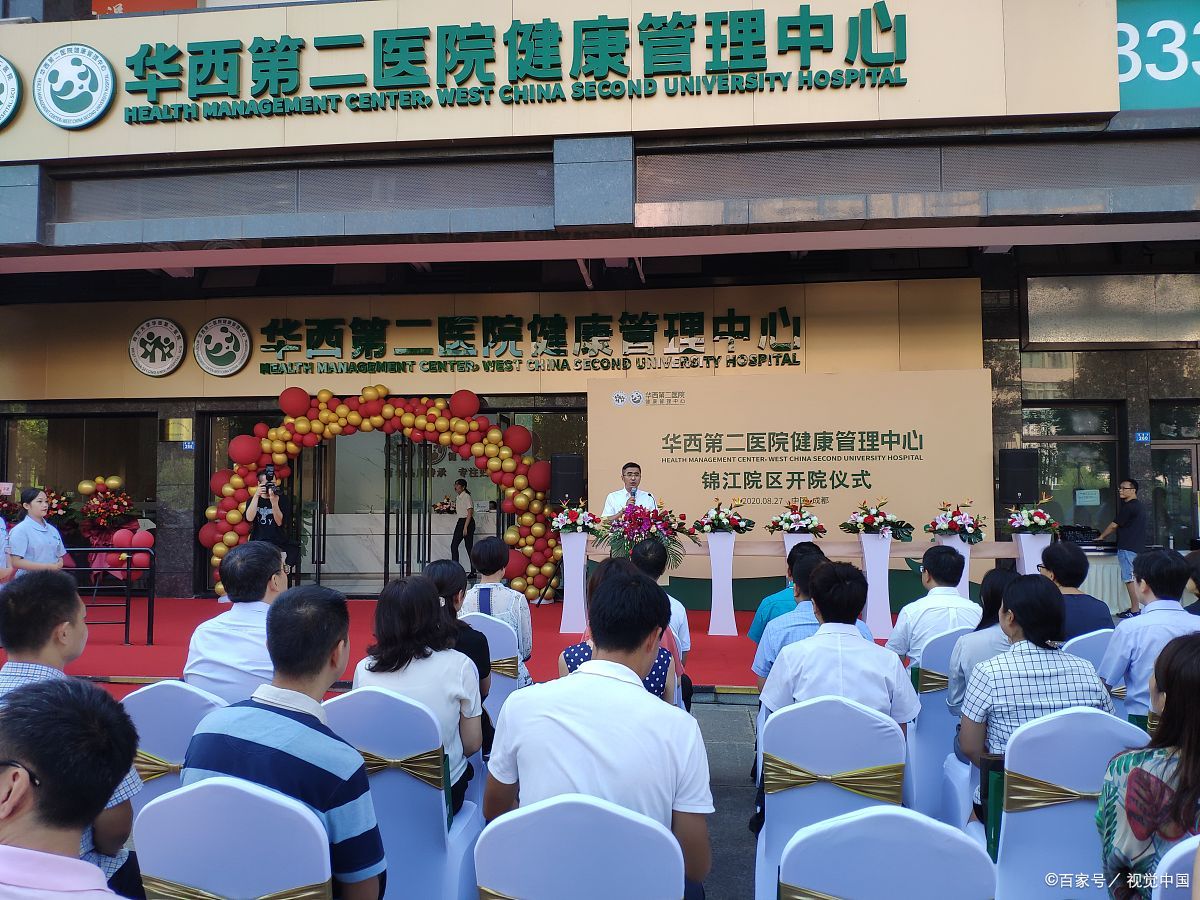华西医院和重庆医科大学附属医院，哪个更好？为什么？