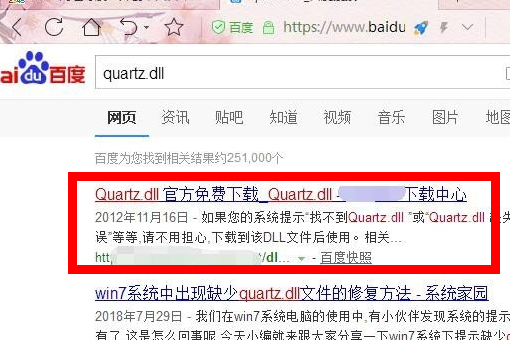 电脑提示“计算机中丢失LogManager.DLL”该如何解决？