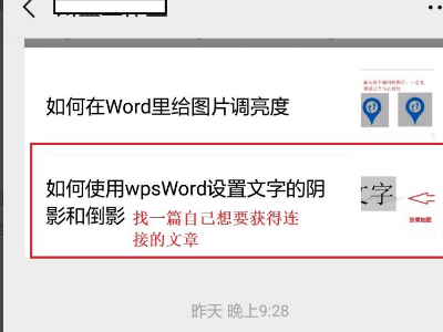 微信上的活动链接怎么做