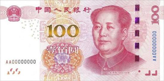 新版2015版100元人民币的首发冠是什么