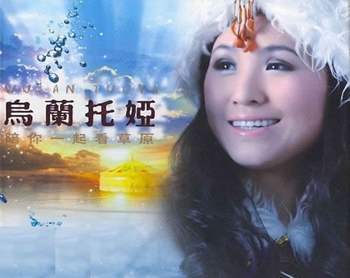 陪你一起看草原的歌词