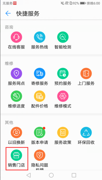 我的手机是华为的，为什么充不进去电，我试了所有的充电器，插进去后还是充不了电