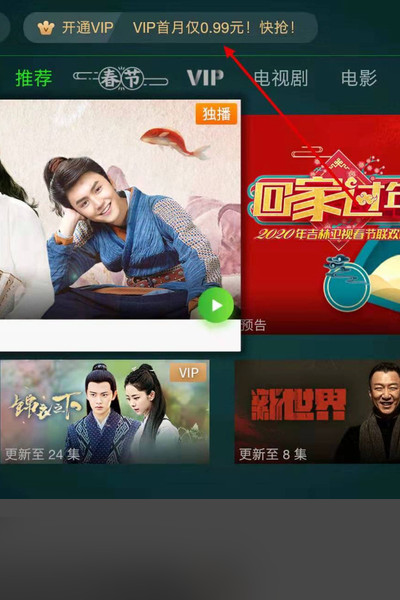 奇异果会员连续包月第一个月0.99元!第二个月可以取消吗？