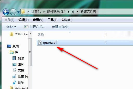电脑提示“计算机中丢失LogManager.DLL”该如何解决？