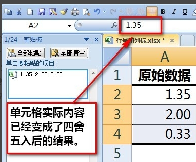 如何把excel表格数值保留两位小数
