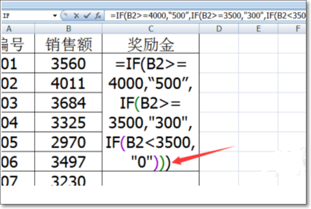 excel中if多个条件公式怎么写 ？