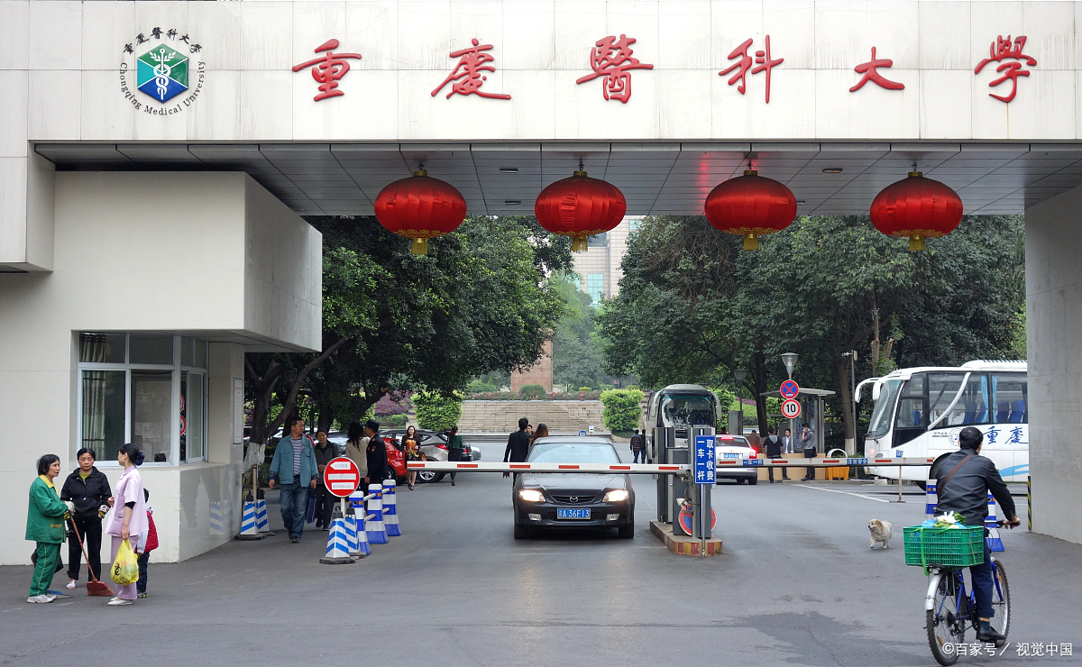华西医院和重庆医科大学附属医院，哪个更好？为什么？
