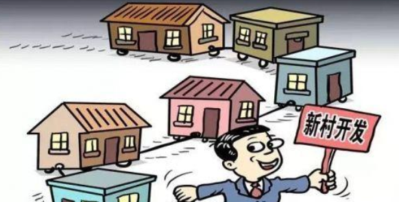 什么是还建房？和商品房有什么区别