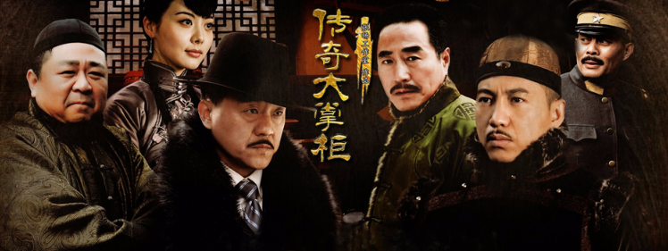 传奇大掌柜最后结局是什么 最后谁死了
