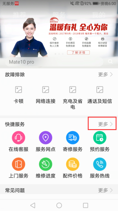 我的手机是华为的，为什么充不进去电，我试了所有的充电器，插进去后还是充不了电