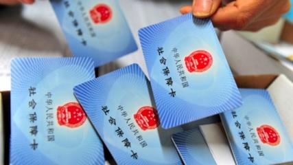 养老保险单位缴纳的基数怎么算？
