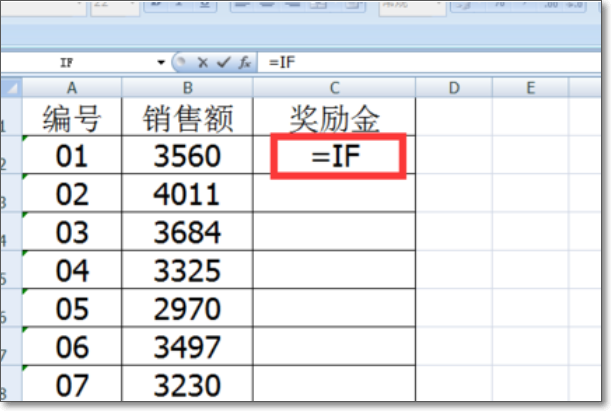 excel中if多个条件公式怎么写 ？