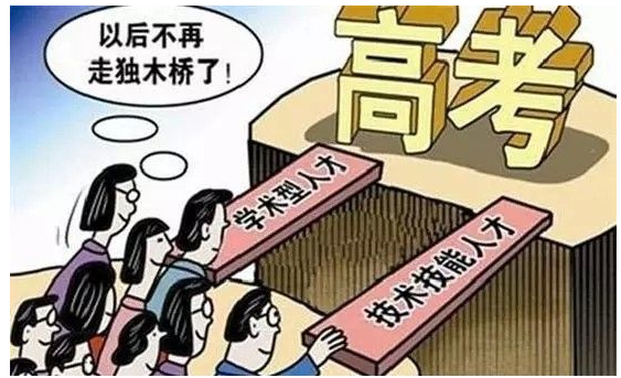 高职是什么意思?