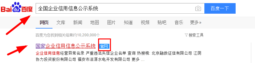 工商局电话