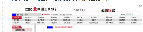 工商银行手机银行怎么开通？