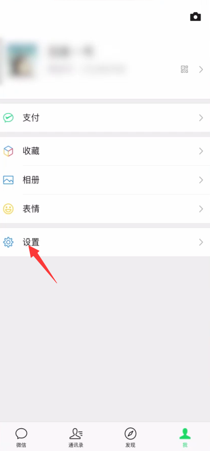 苹果手机怎么更新微信最新版本