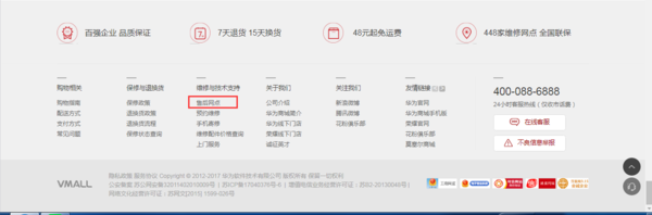 我的手机是华为的，为什么充不进去电，我试了所有的充电器，插进去后还是充不了电