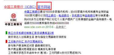 工商银行手机银行怎么开通？