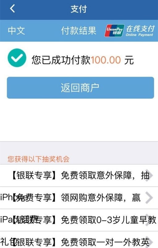 交警12312怎么交罚款