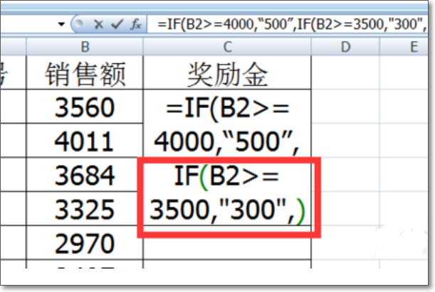 excel中if多个条件公式怎么写 ？