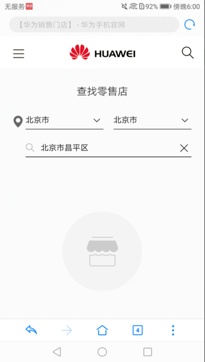 我的手机是华为的，为什么充不进去电，我试了所有的充电器，插进去后还是充不了电