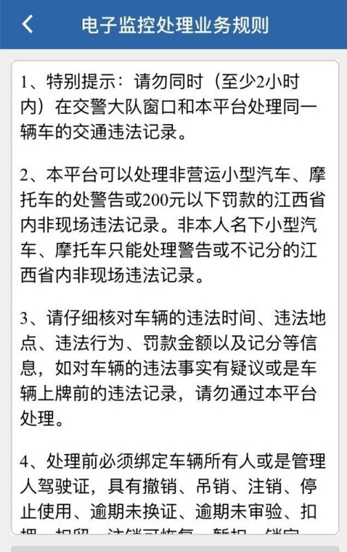 交警12312怎么交罚款