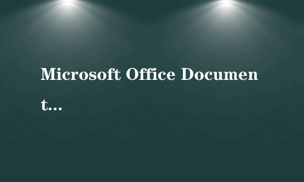 Microsoft Office Document Imaging是个什么东东？