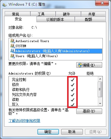 删除文件夹需要权限
