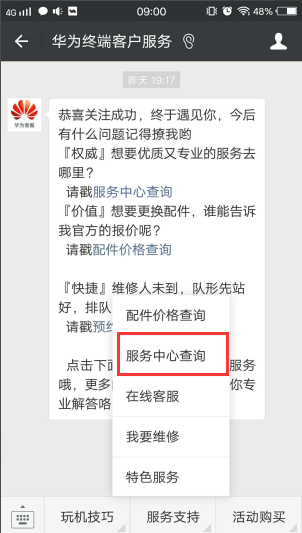 我的手机是华为的，为什么充不进去电，我试了所有的充电器，插进去后还是充不了电